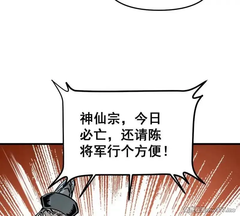 我的宗门亿点强,第56回 叶沐卿,第120张