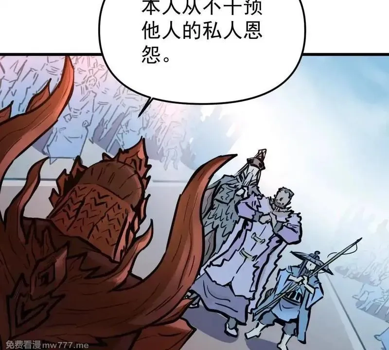 我的宗门亿点强,第56回 叶沐卿,第125张