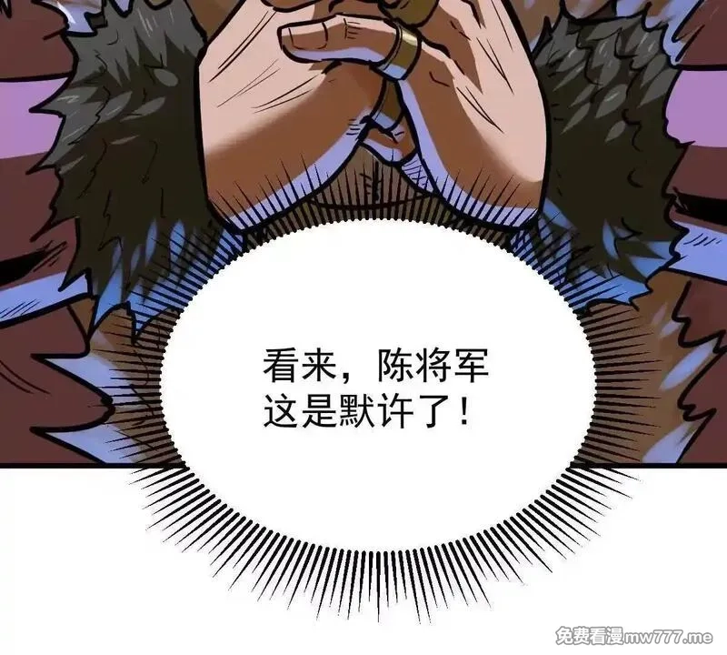 我的宗门亿点强,第56回 叶沐卿,第128张