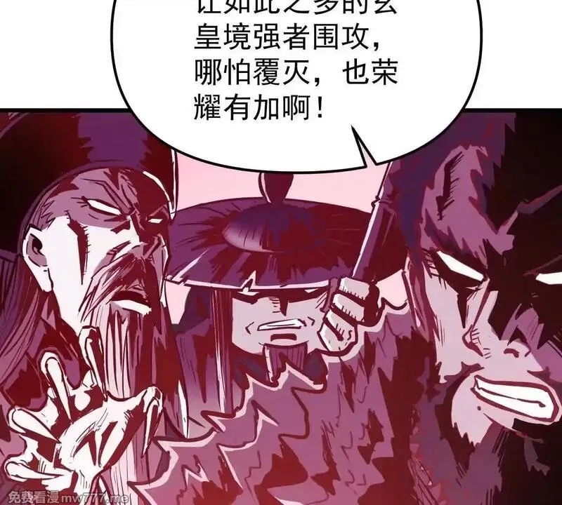 我的宗门亿点强,第56回 叶沐卿,第133张