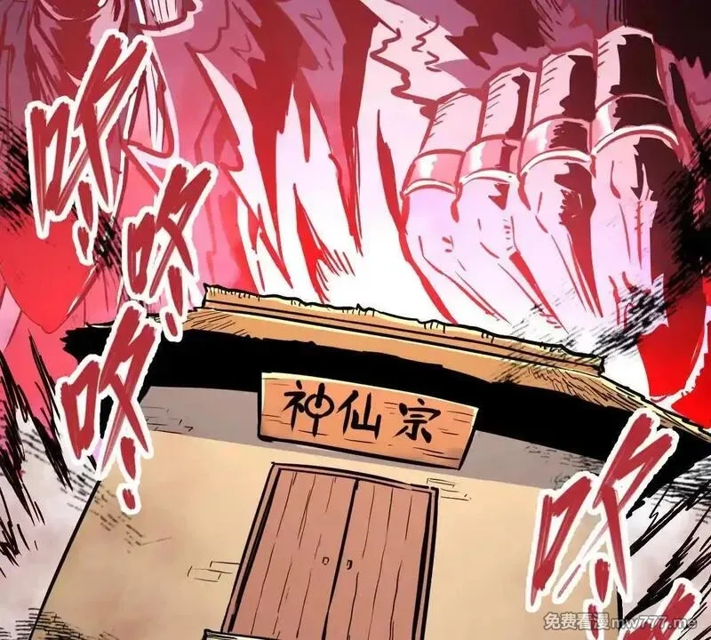 我的宗门亿点强,第56回 叶沐卿,第134张
