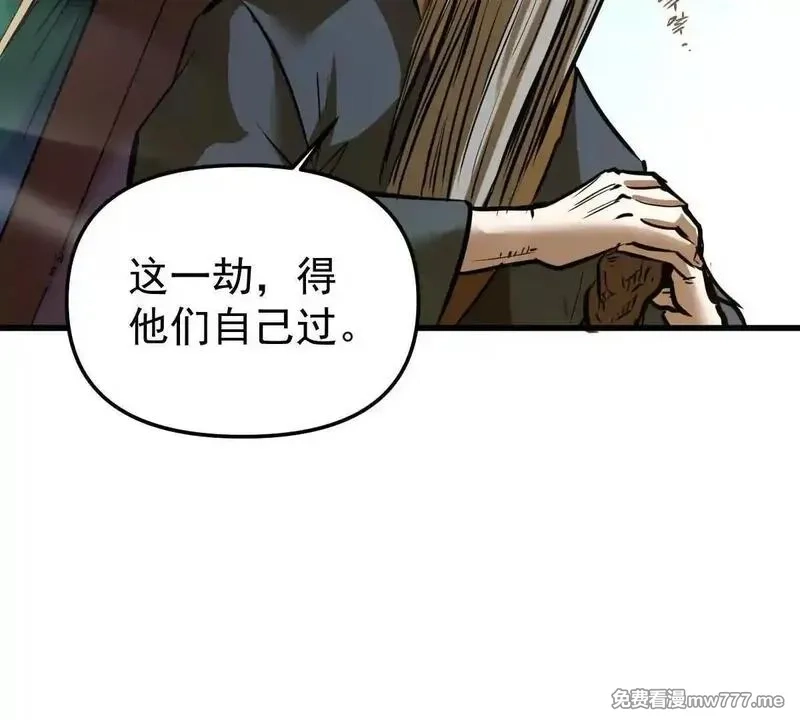 我的宗门亿点强,第56回 叶沐卿,第137张
