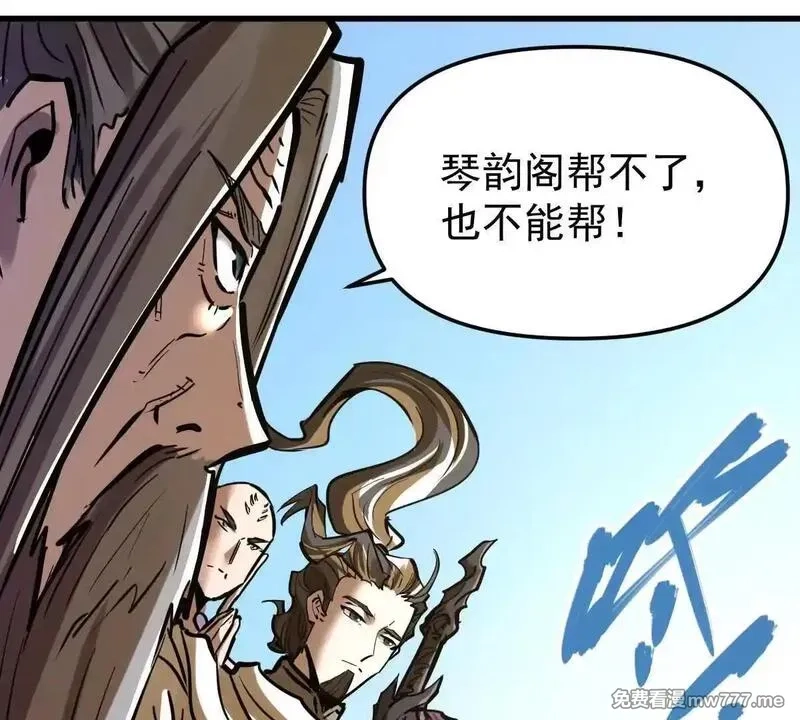 我的宗门亿点强,第56回 叶沐卿,第138张
