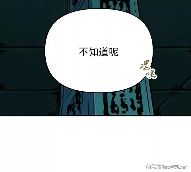 我的宗门亿点强,第56回 叶沐卿,第14张