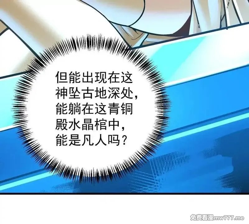 我的宗门亿点强,第56回 叶沐卿,第19张