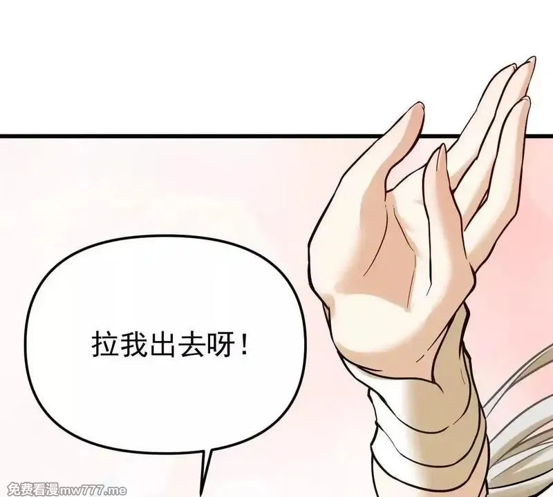 我的宗门亿点强,第56回 叶沐卿,第24张