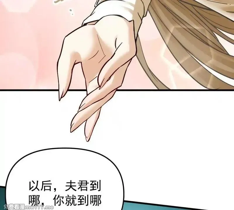 我的宗门亿点强,第56回 叶沐卿,第26张