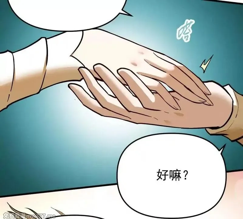 我的宗门亿点强,第56回 叶沐卿,第27张