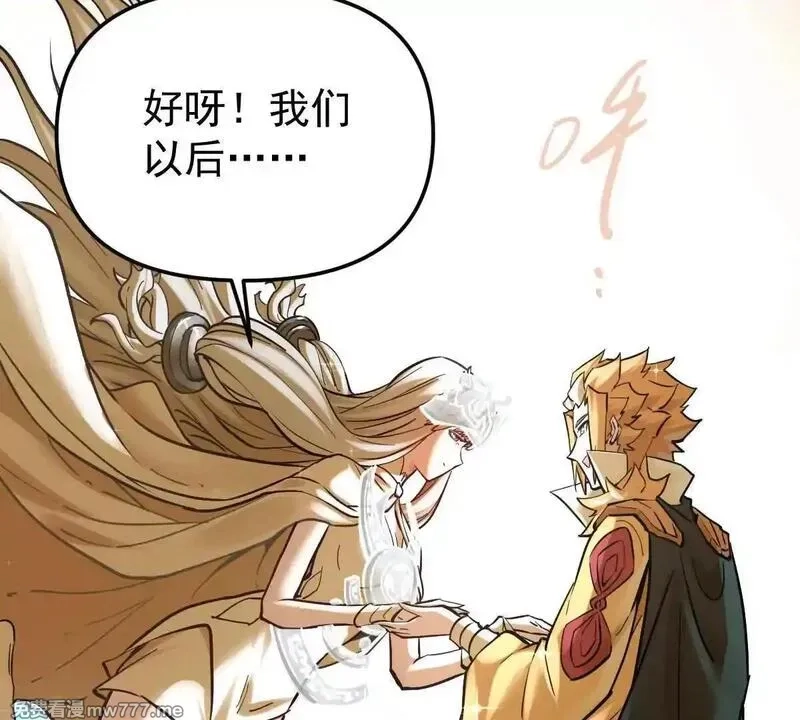 我的宗门亿点强,第56回 叶沐卿,第28张