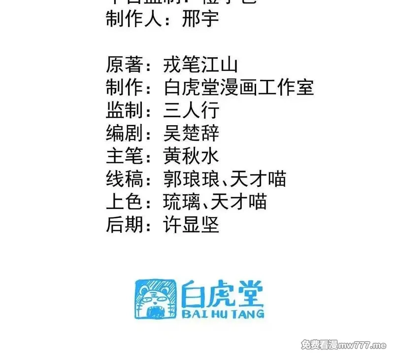 我的宗门亿点强,第56回 叶沐卿,第3张