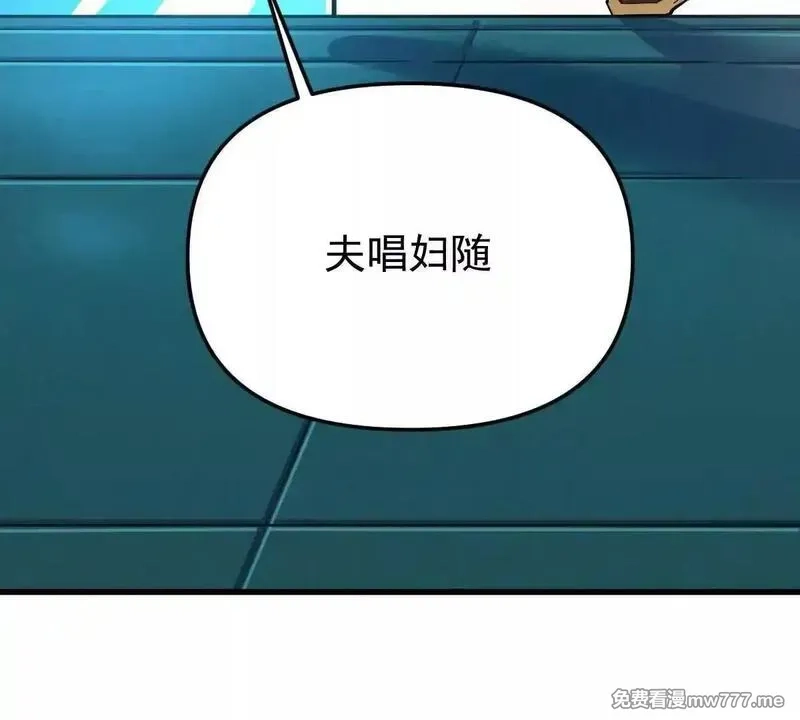 我的宗门亿点强,第56回 叶沐卿,第30张