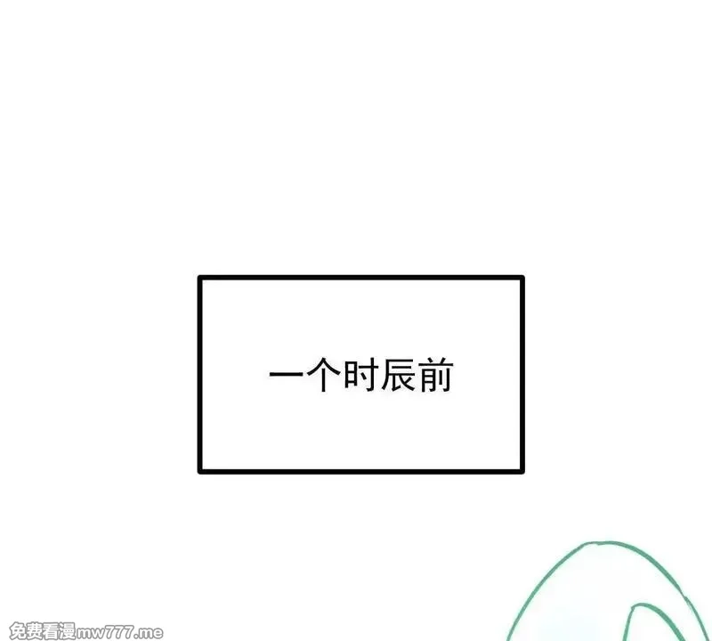 我的宗门亿点强,第56回 叶沐卿,第32张