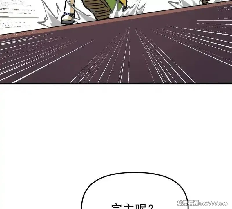 我的宗门亿点强,第56回 叶沐卿,第35张