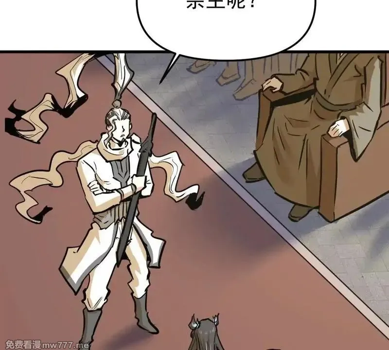 我的宗门亿点强,第56回 叶沐卿,第36张
