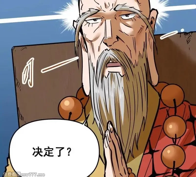 我的宗门亿点强,第56回 叶沐卿,第42张