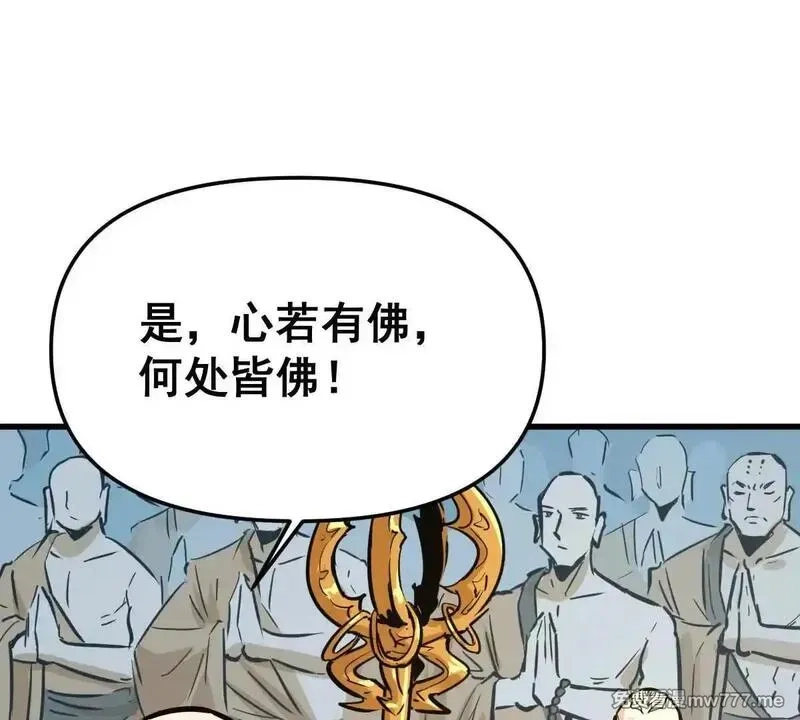 我的宗门亿点强,第56回 叶沐卿,第44张