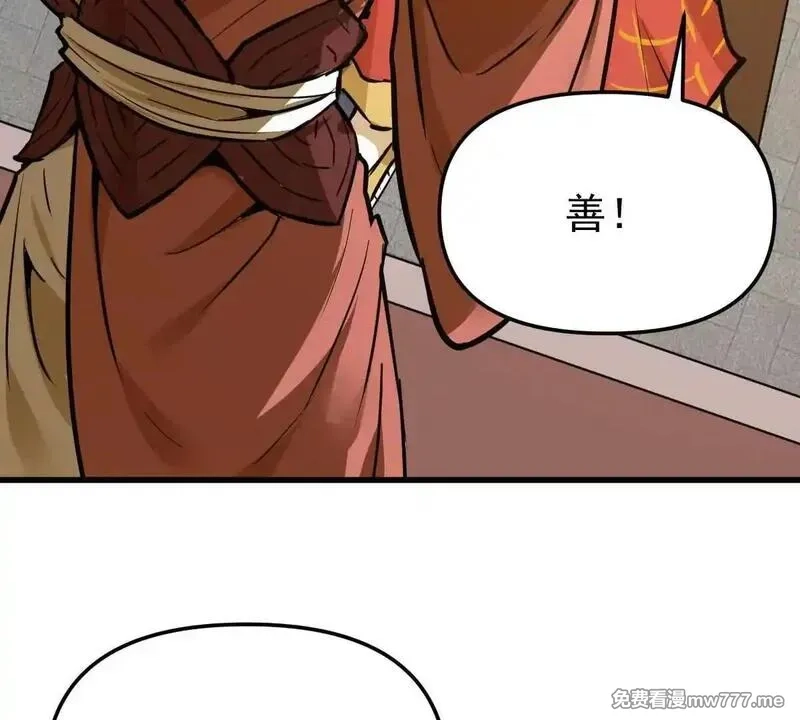 我的宗门亿点强,第56回 叶沐卿,第46张