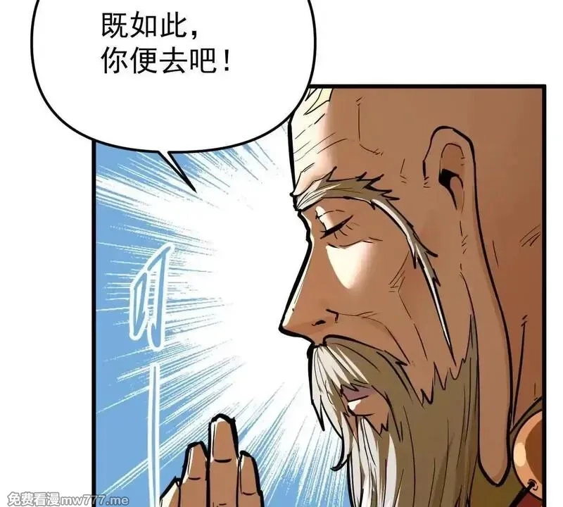 我的宗门亿点强,第56回 叶沐卿,第47张