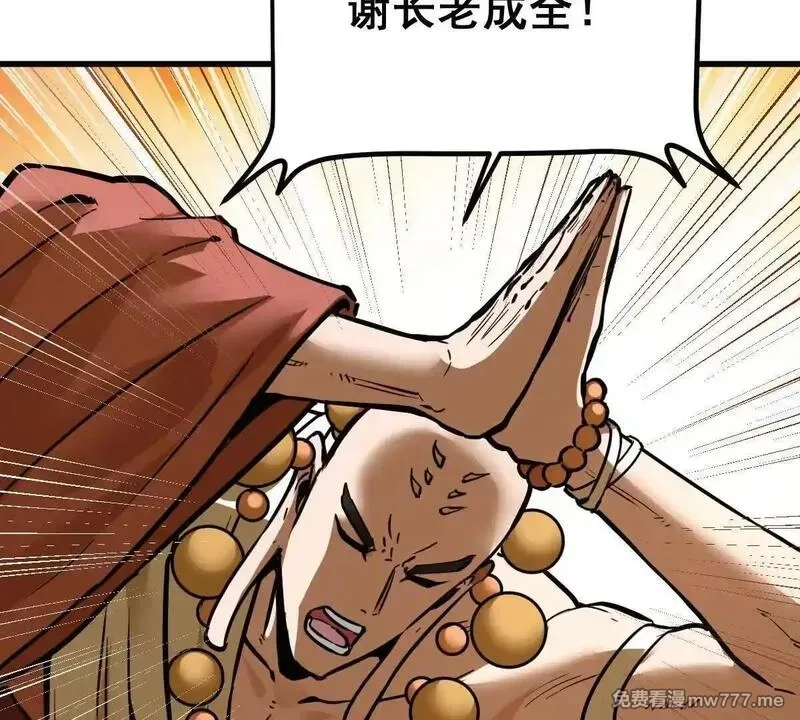 我的宗门亿点强,第56回 叶沐卿,第49张