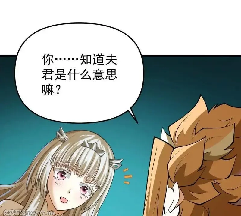 我的宗门亿点强,第56回 叶沐卿,第5张