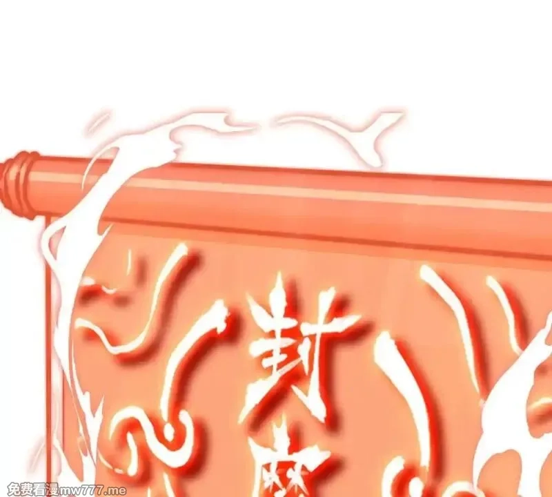 我的宗门亿点强,第56回 叶沐卿,第51张