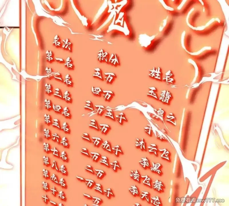 我的宗门亿点强,第56回 叶沐卿,第52张