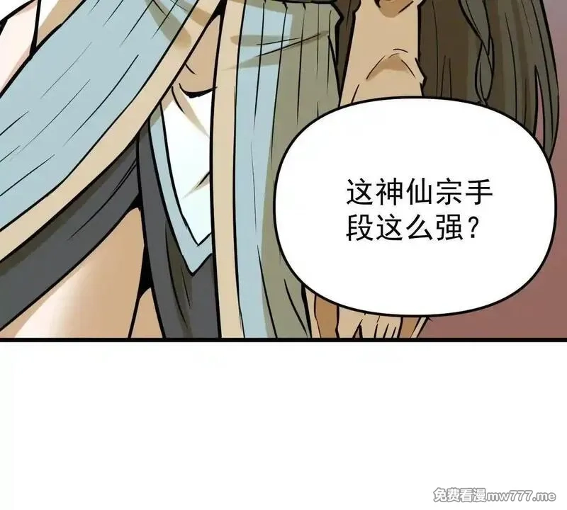 我的宗门亿点强,第56回 叶沐卿,第58张