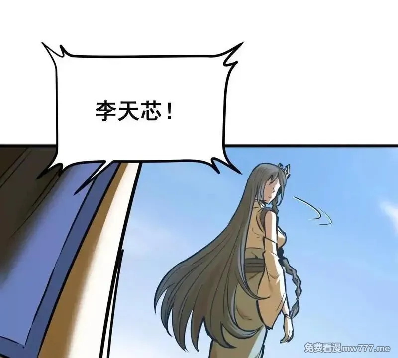 我的宗门亿点强,第56回 叶沐卿,第59张