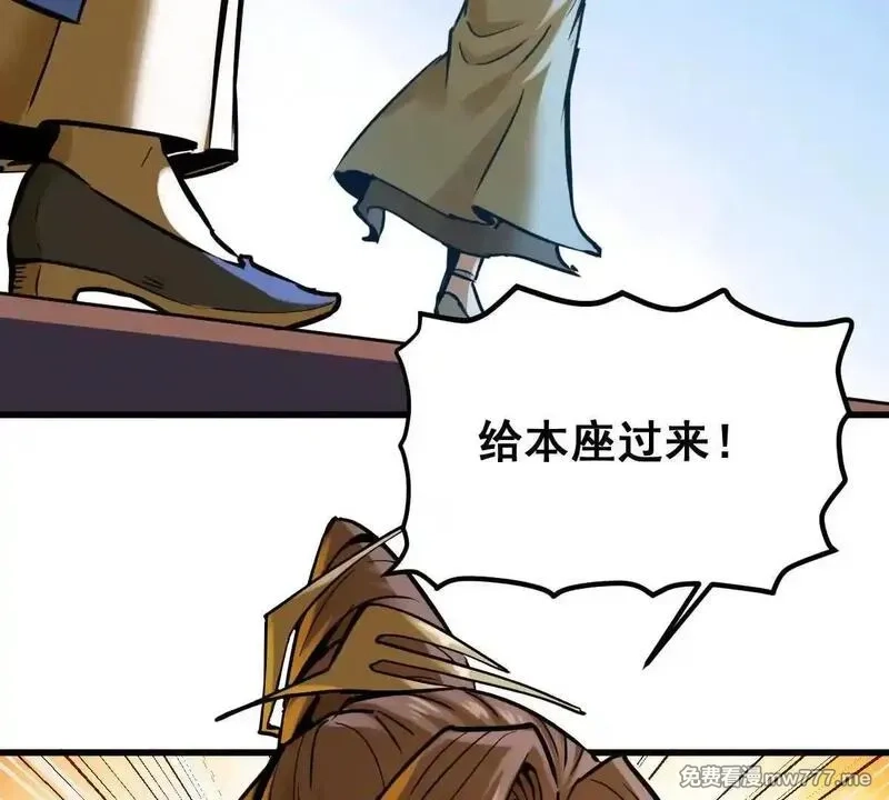 我的宗门亿点强,第56回 叶沐卿,第60张