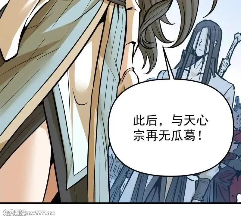 我的宗门亿点强,第56回 叶沐卿,第64张