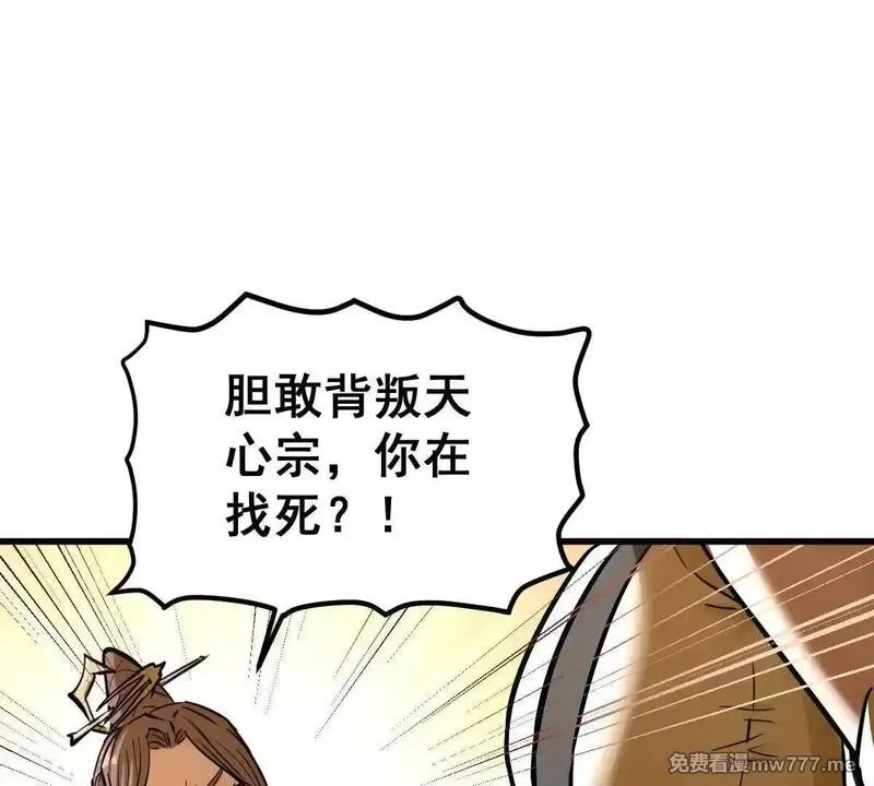 我的宗门亿点强,第56回 叶沐卿,第65张