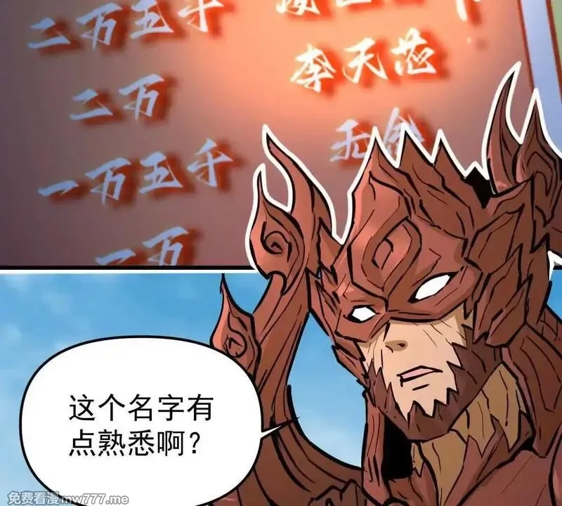 我的宗门亿点强,第56回 叶沐卿,第77张