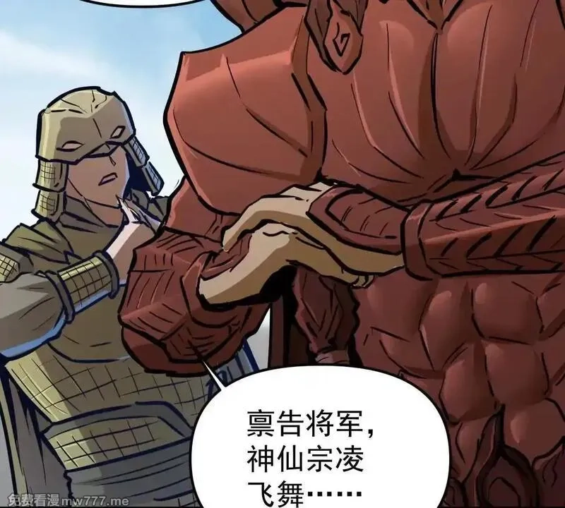 我的宗门亿点强,第56回 叶沐卿,第78张