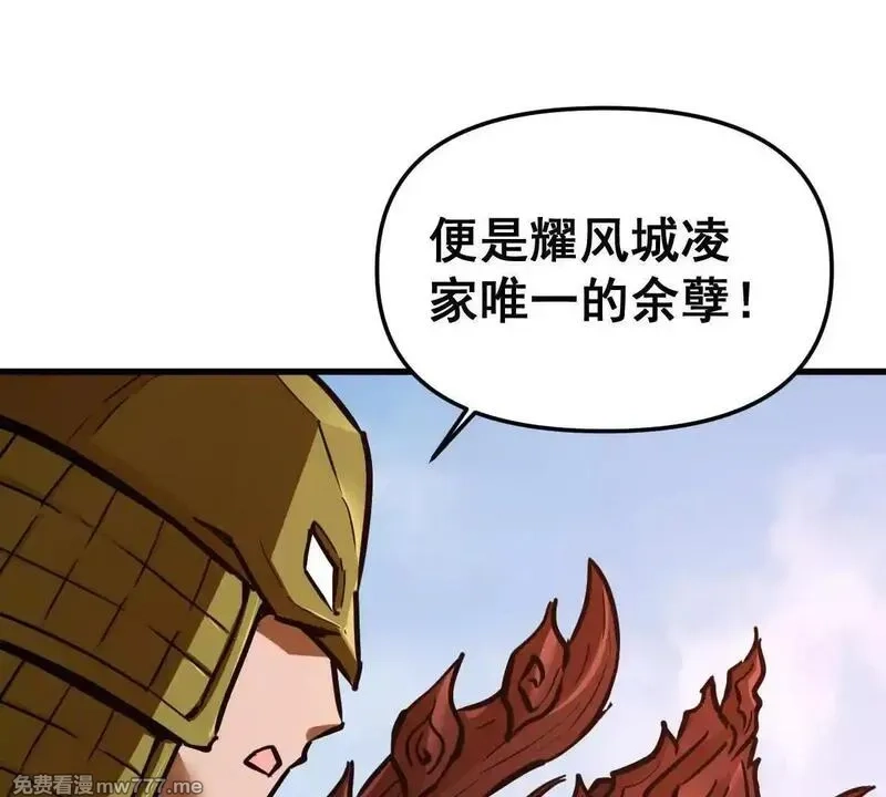 我的宗门亿点强,第56回 叶沐卿,第80张
