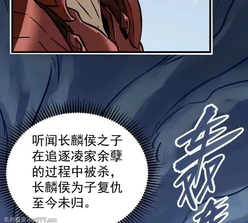 我的宗门亿点强,第56回 叶沐卿,第87张