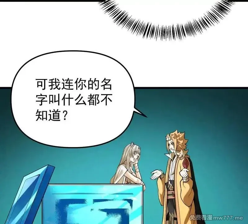 我的宗门亿点强,第56回 叶沐卿,第9张