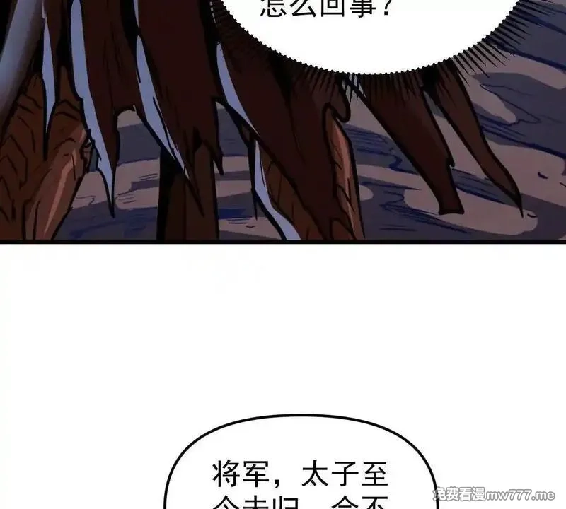 我的宗门亿点强,第56回 叶沐卿,第90张