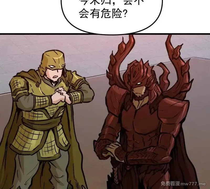 我的宗门亿点强,第56回 叶沐卿,第91张