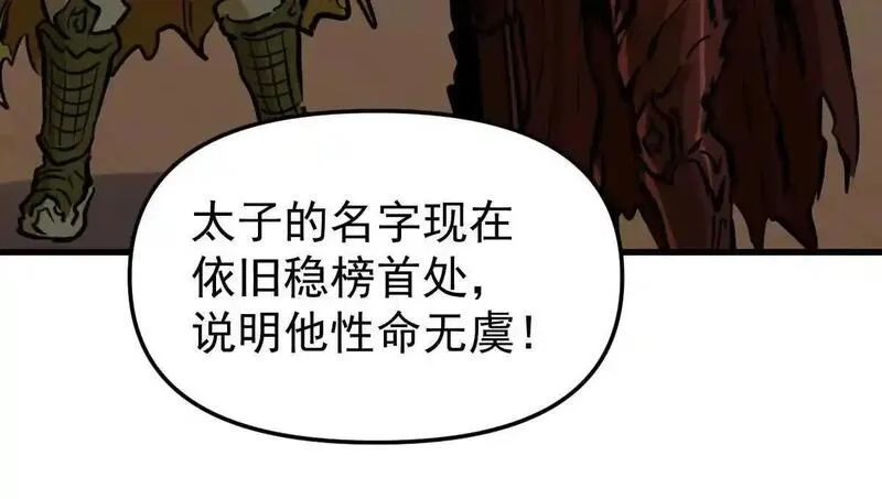 我的宗门亿点强,第56回 叶沐卿,第92张