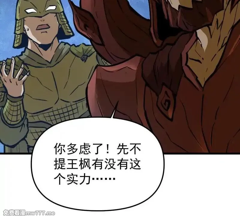 我的宗门亿点强,第56回 叶沐卿,第94张