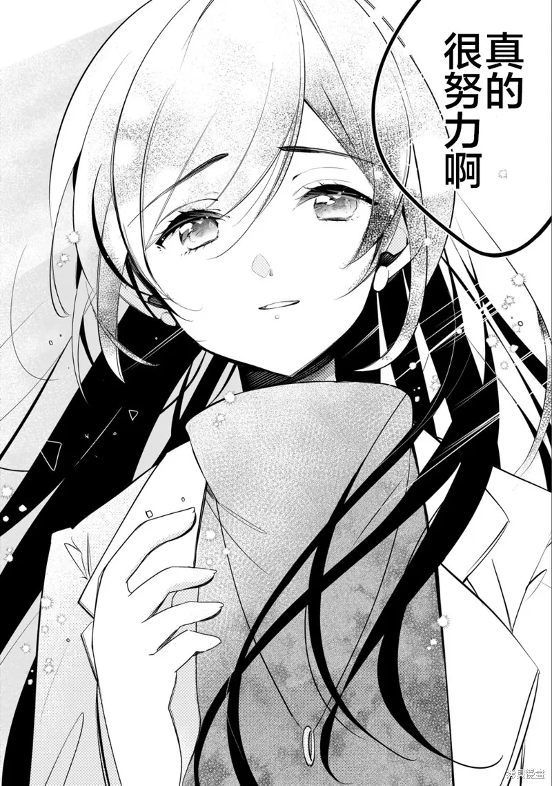 雙子挑戰,第03話,第14张