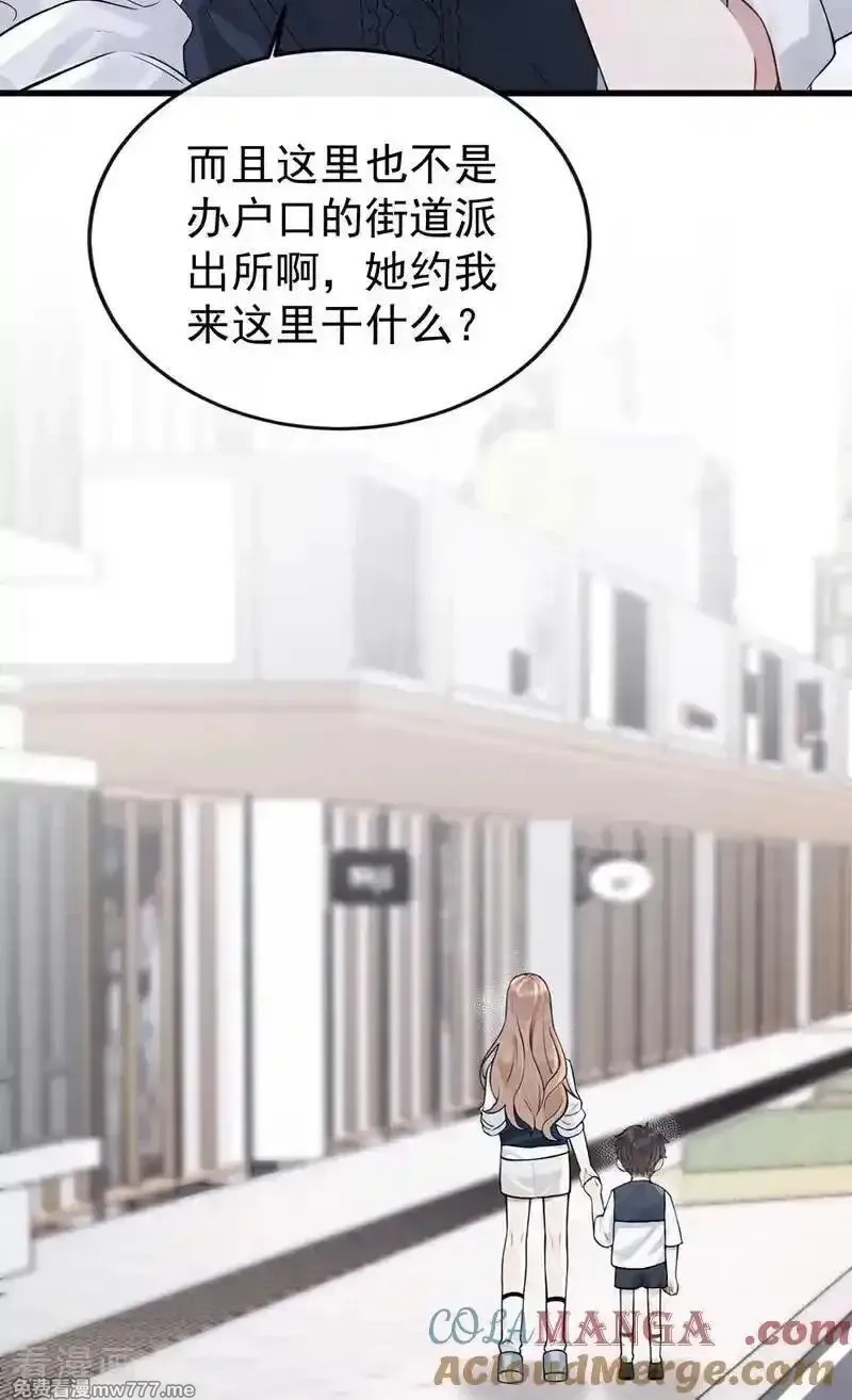 同居只为攻略你,第87话 你要肇事逃逸？,第16张