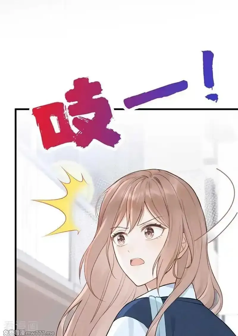 同居只为攻略你,第87话 你要肇事逃逸？,第21张