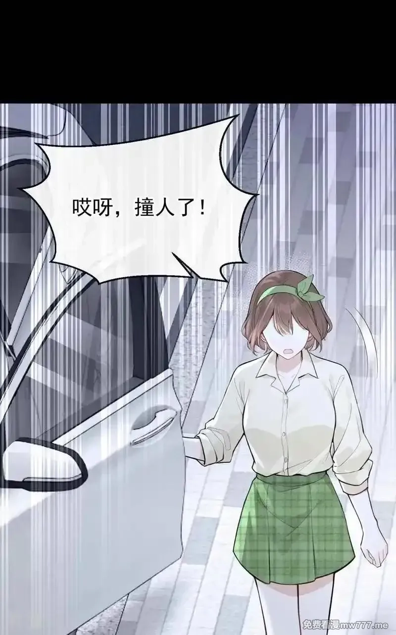 同居只为攻略你,第87话 你要肇事逃逸？,第30张