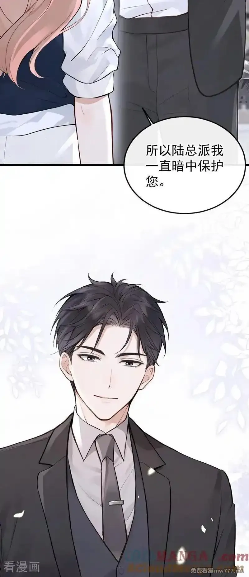 同居只为攻略你,第87话 你要肇事逃逸？,第43张