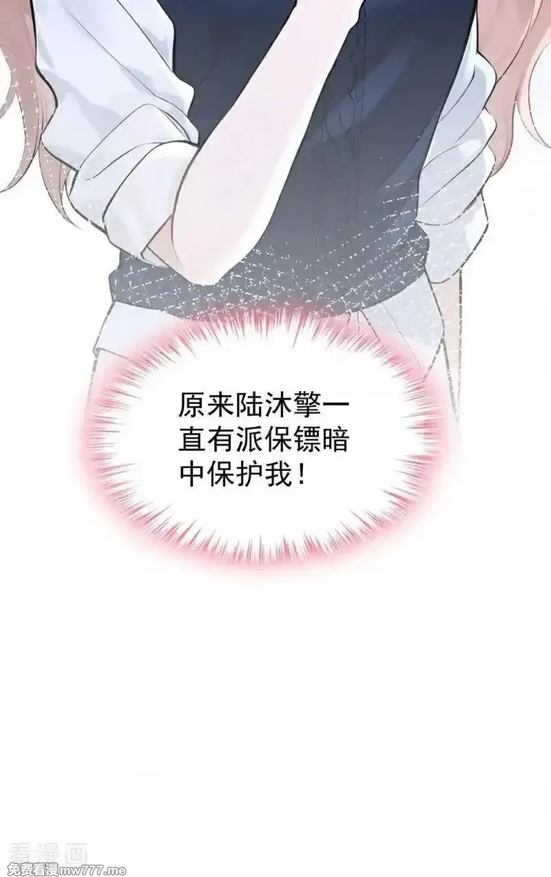 同居只为攻略你,第87话 你要肇事逃逸？,第45张