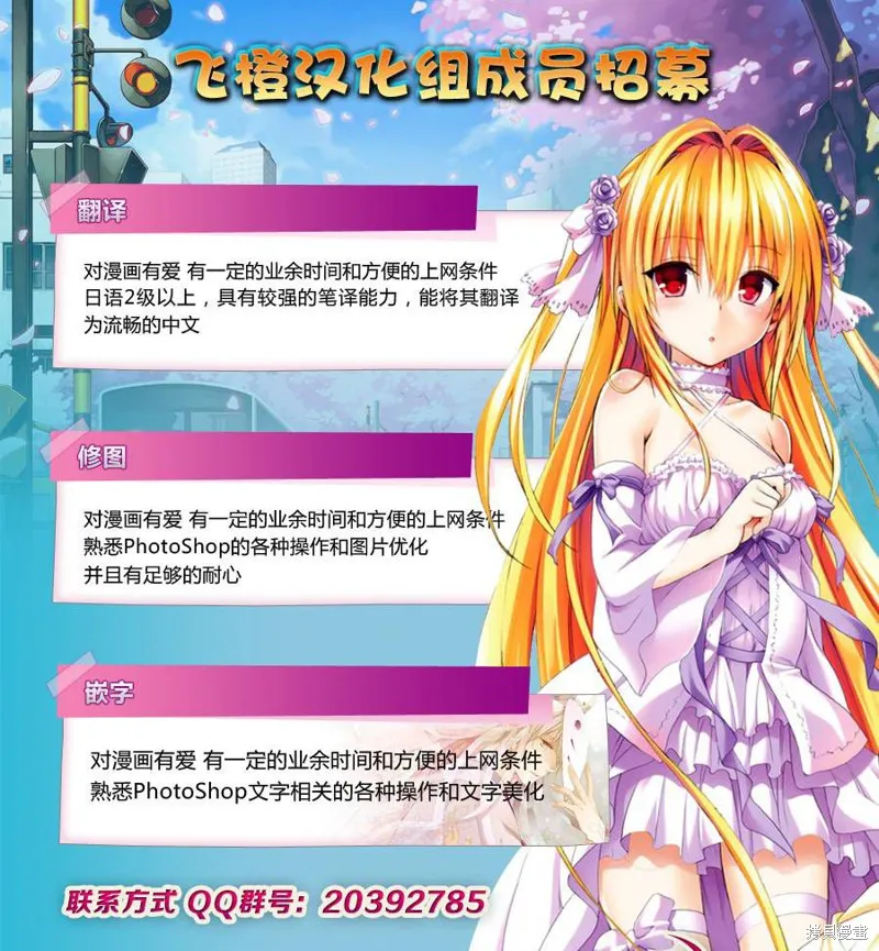 菜花洋果子店的好工作,第47话,第19张