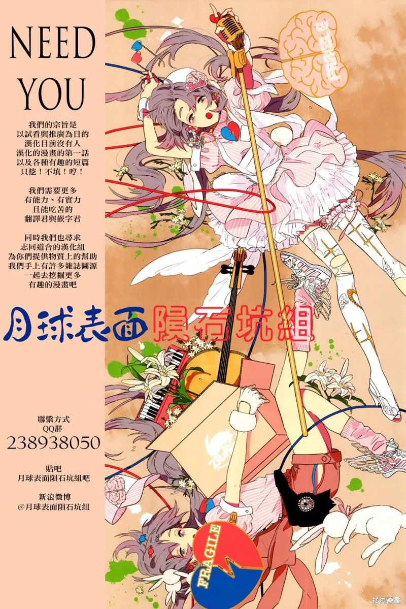 菜花洋果子店的好工作,第47话,第20张