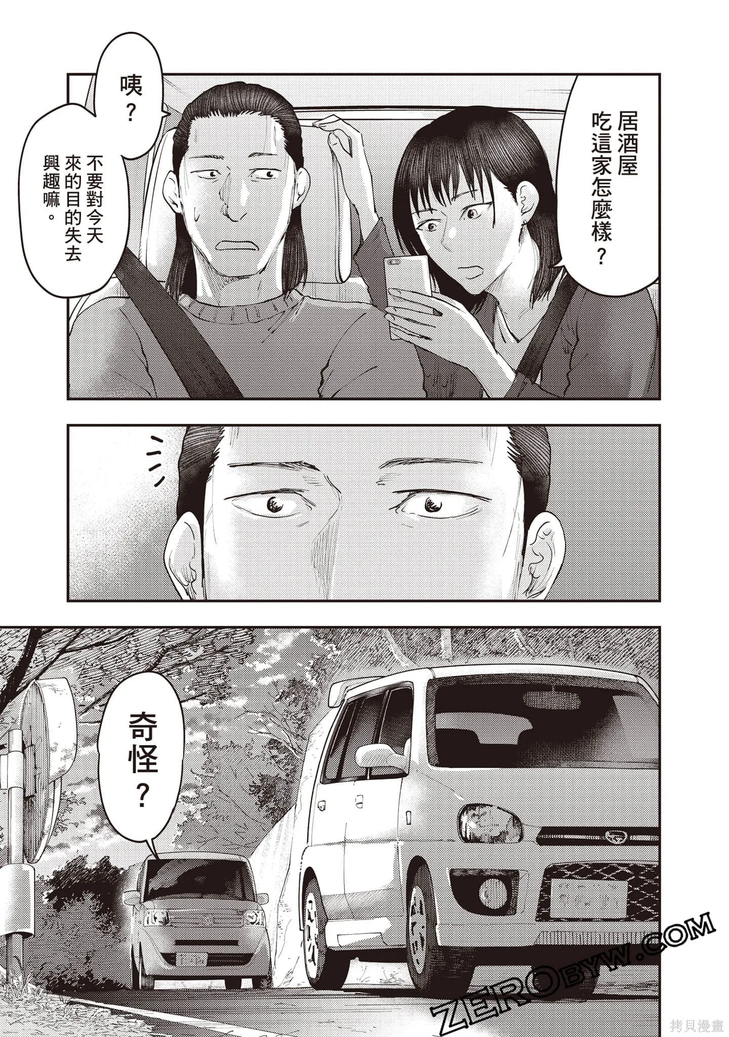 DYS CASCADE,第04卷,第100张