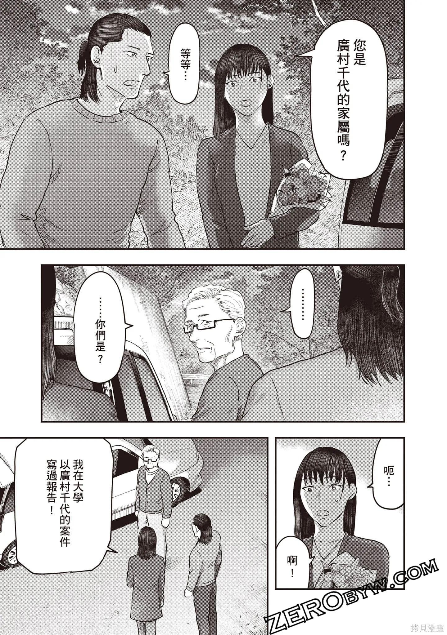 DYS CASCADE,第04卷,第104张